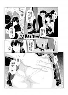 [Qunami Himehiko] Iku made Tettei Chikan! Sensei no Yubi de Naka made GucyoGucyo  01-28 - page 5
