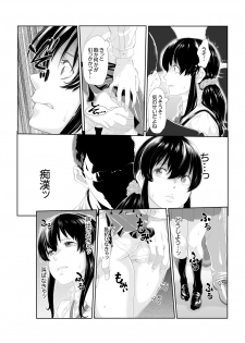 [Qunami Himehiko] Iku made Tettei Chikan! Sensei no Yubi de Naka made GucyoGucyo  01-28 - page 6