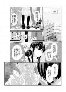 [Qunami Himehiko] Iku made Tettei Chikan! Sensei no Yubi de Naka made GucyoGucyo  01-28 - page 12