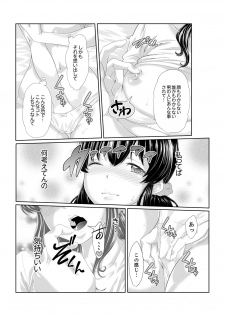[Qunami Himehiko] Iku made Tettei Chikan! Sensei no Yubi de Naka made GucyoGucyo  01-28 - page 40