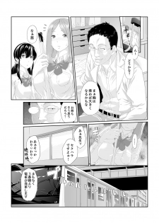 [Qunami Himehiko] Iku made Tettei Chikan! Sensei no Yubi de Naka made GucyoGucyo  01-28 - page 4