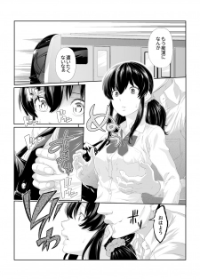 [Qunami Himehiko] Iku made Tettei Chikan! Sensei no Yubi de Naka made GucyoGucyo  01-28 - page 13