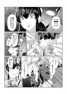 [Qunami Himehiko] Iku made Tettei Chikan! Sensei no Yubi de Naka made GucyoGucyo  01-28 - page 32