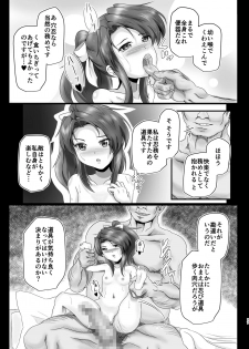 [Fact on Fiction (Marlin)] Inmanin Suzu (Tales of Phantasia) [Digital] - page 16