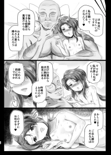 [Fact on Fiction (Marlin)] Inmanin Suzu (Tales of Phantasia) [Digital] - page 25