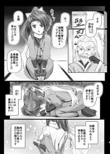 [Fact on Fiction (Marlin)] Inmanin Suzu (Tales of Phantasia) [Digital] - page 2