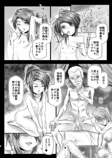 [Fact on Fiction (Marlin)] Inmanin Suzu (Tales of Phantasia) [Digital] - page 5