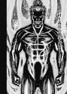 [Ohsugi Yukihiro] Kawanakajima Kaien [Digital] - page 24
