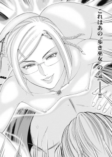 [Ohsugi Yukihiro] Kawanakajima Kaien [Digital] - page 12