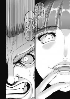 [Ohsugi Yukihiro] Kawanakajima Kaien [Digital] - page 40