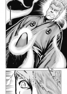 [Ohsugi Yukihiro] Kawanakajima Kaien [Digital] - page 10