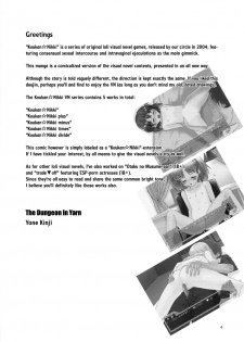 (C84) [The Dungeon In Yarn (Yone Kinji)] Koukan Nikki Kei to Seisakuchuu | Koukan Nikki Production Time with Kei [English] [Chastity Dreamer Schmö] [Decensored] - page 4