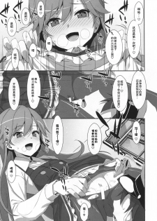 (C96) [TIES (Takei Ooki)] Admiral Is Mine♥ 2 (Kantai Collection -KanColle-) [Chinese] [胸垫汉化组] - page 11