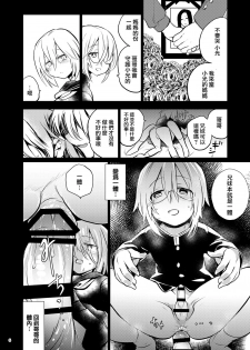 [TETRARA (Tokiwa Yutaka)] Ikenai o Niichan to Ichaicha 丨與壞哥哥一起恩恩愛愛 [Chinese] [沒有漢化] [Digital] - page 6