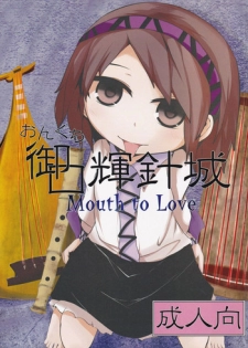 (C88) [Mugicha. (hans)] Onkuchi Kishinjou (Touhou Project)