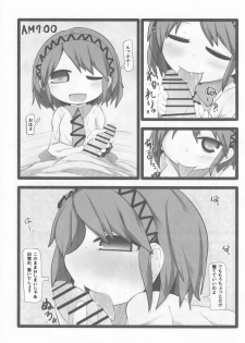 (C88) [Mugicha. (hans)] Onkuchi Kishinjou (Touhou Project) - page 2