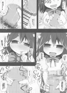 (C88) [Mugicha. (hans)] Onkuchi Kishinjou (Touhou Project) - page 11