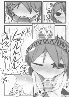 (C88) [Mugicha. (hans)] Onkuchi Kishinjou (Touhou Project) - page 4