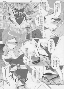 (SC57) [Natsu no Umi (Various)] Protocol Omeko (Inazuma Eleven GO) - page 7