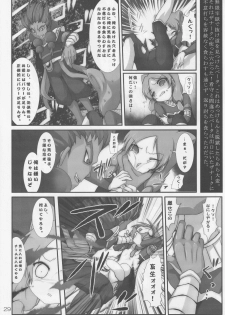(SC57) [Natsu no Umi (Various)] Protocol Omeko (Inazuma Eleven GO) - page 28