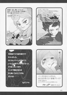 (SC57) [Natsu no Umi (Various)] Protocol Omeko (Inazuma Eleven GO) - page 40
