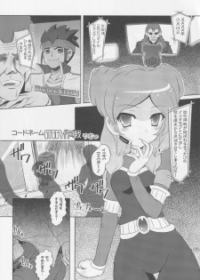 (SC57) [Natsu no Umi (Various)] Protocol Omeko (Inazuma Eleven GO) - page 4