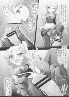 (SC57) [Natsu no Umi (Various)] Protocol Omeko (Inazuma Eleven GO) - page 22