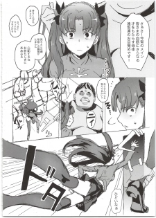(C96) [Kikei Yuugatou (Kurai Nao)] Rinrinkankan -β- (Fate/stay night) - page 10