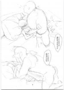 (C96) [Kikei Yuugatou (Kurai Nao)] Rinrinkankan -β- (Fate/stay night) - page 6