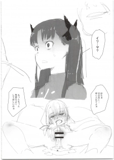 (C96) [Kikei Yuugatou (Kurai Nao)] Rinrinkankan -β- (Fate/stay night) - page 8