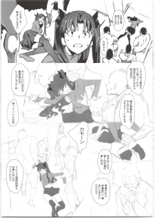 (C96) [Kikei Yuugatou (Kurai Nao)] Rinrinkankan -β- (Fate/stay night) - page 11