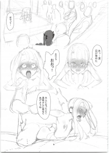 (C96) [Kikei Yuugatou (Kurai Nao)] Rinrinkankan -β- (Fate/stay night) - page 9
