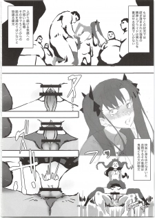 (C96) [Kikei Yuugatou (Kurai Nao)] Rinrinkankan -β- (Fate/stay night) - page 26