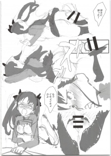 (C96) [Kikei Yuugatou (Kurai Nao)] Rinrinkankan -β- (Fate/stay night) - page 32