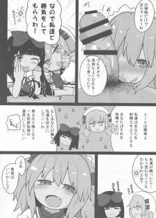 (Reitaisai 15) [Mugicha. (hans)] Onkuchi Sangetsusei (Touhou Project) - page 9