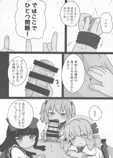 (Reitaisai 15) [Mugicha. (hans)] Onkuchi Sangetsusei (Touhou Project) - page 5