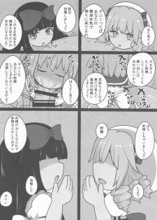 (Reitaisai 15) [Mugicha. (hans)] Onkuchi Sangetsusei (Touhou Project) - page 13