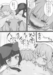 (Reitaisai 15) [Mugicha. (hans)] Onkuchi Sangetsusei (Touhou Project) - page 12