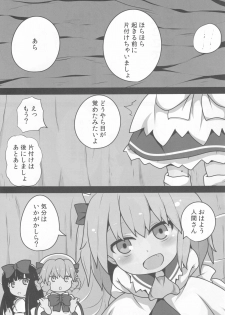 (Reitaisai 15) [Mugicha. (hans)] Onkuchi Sangetsusei (Touhou Project) - page 4