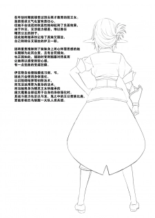 [Athome Shuka (Takunomi)] Enjo Kouhai Soushuuhen 1 [Chinese] [淮北橘子个人汉化] [Digital] [Incomplete] - page 32