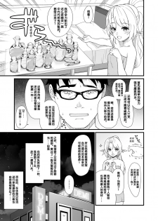 [Athome Shuka (Takunomi)] Enjo Kouhai Soushuuhen 1 [Chinese] [淮北橘子个人汉化] [Digital] [Incomplete] - page 28