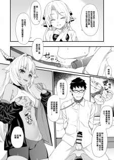 [Athome Shuka (Takunomi)] Enjo Kouhai Soushuuhen 1 [Chinese] [淮北橘子个人汉化] [Digital] [Incomplete] - page 3