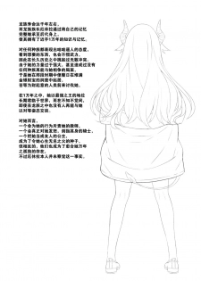 [Athome Shuka (Takunomi)] Enjo Kouhai Soushuuhen 1 [Chinese] [淮北橘子个人汉化] [Digital] [Incomplete] - page 34
