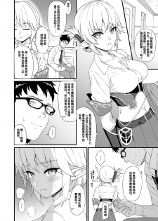 [Athome Shuka (Takunomi)] Enjo Kouhai Soushuuhen 1 [Chinese] [淮北橘子个人汉化] [Digital] [Incomplete] - page 11