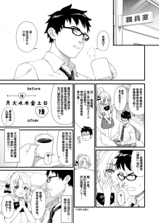 [Athome Shuka (Takunomi)] Enjo Kouhai Soushuuhen 1 [Chinese] [淮北橘子个人汉化] [Digital] [Incomplete] - page 2