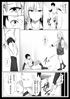 [Spiral] Sukoshi Kowai kedo Daisuki na Onee-chan ga Boku no Tame ni Okasareta Hi no Hanashi - page 6