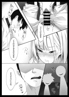 [Spiral] Sukoshi Kowai kedo Daisuki na Onee-chan ga Boku no Tame ni Okasareta Hi no Hanashi - page 24