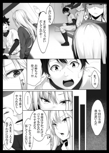 [Spiral] Sukoshi Kowai kedo Daisuki na Onee-chan ga Boku no Tame ni Okasareta Hi no Hanashi - page 11