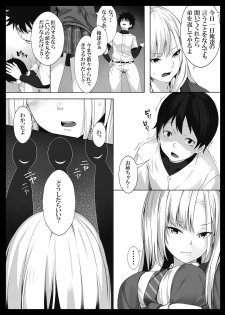 [Spiral] Sukoshi Kowai kedo Daisuki na Onee-chan ga Boku no Tame ni Okasareta Hi no Hanashi - page 12