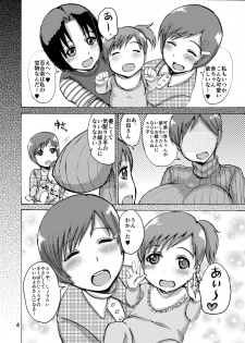 [Dokumushi Shokeitai (Kaneda Asao)] Etsuko-san to LoveHo ni... (Super Real Mahjong) [Digital] - page 3